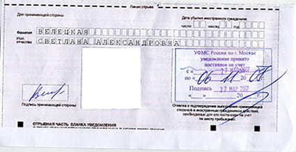 временная регистрация в Саянске