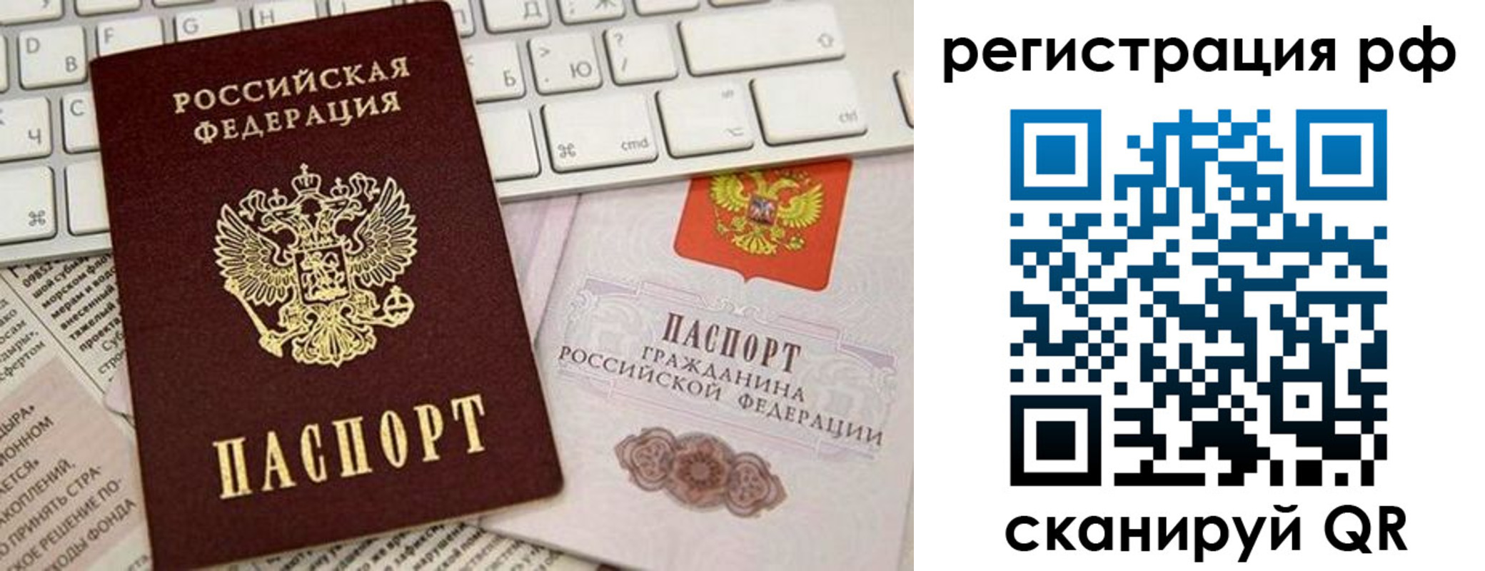 временная регистрация законно в Саянске
