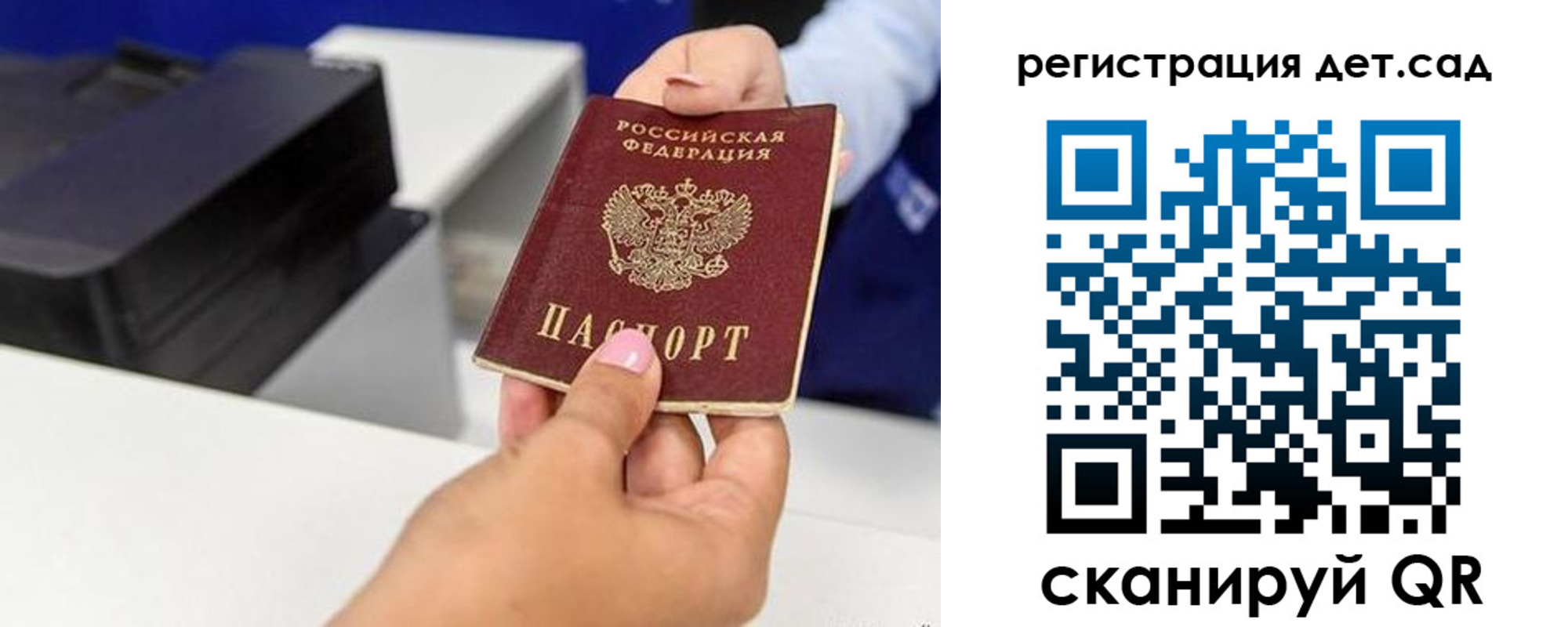 временная регистрация госуслуги в Саянске