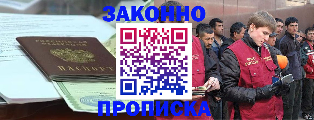 временная регистрация надежно в Саянске