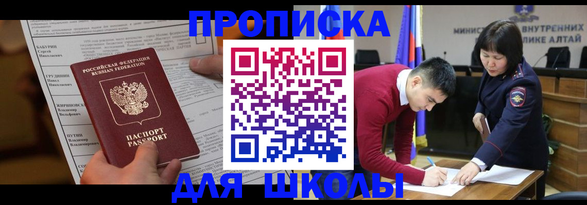 прописка паспорт в Саянске