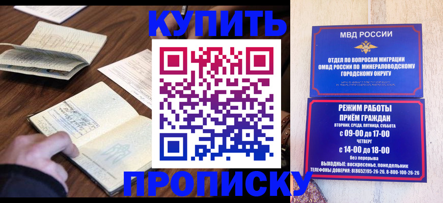 прописка для школы в Саянске