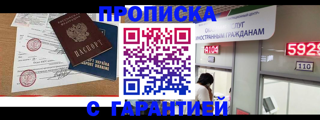 где прописаться в Саянске