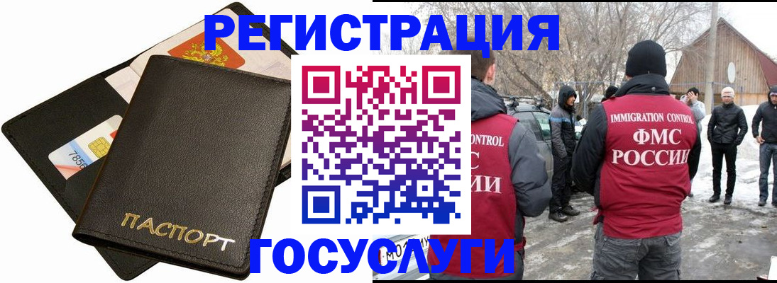 регистрация для дет. сада в Саянске