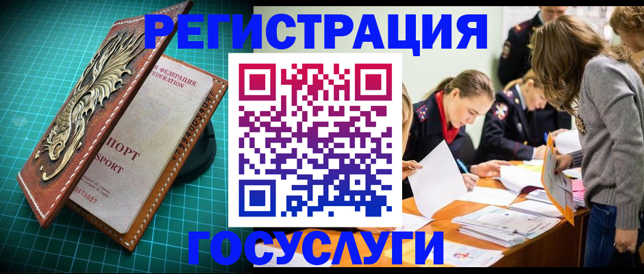 где прописаться в Саянске