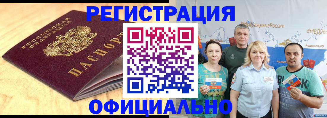 прописка в квартире в Саянске