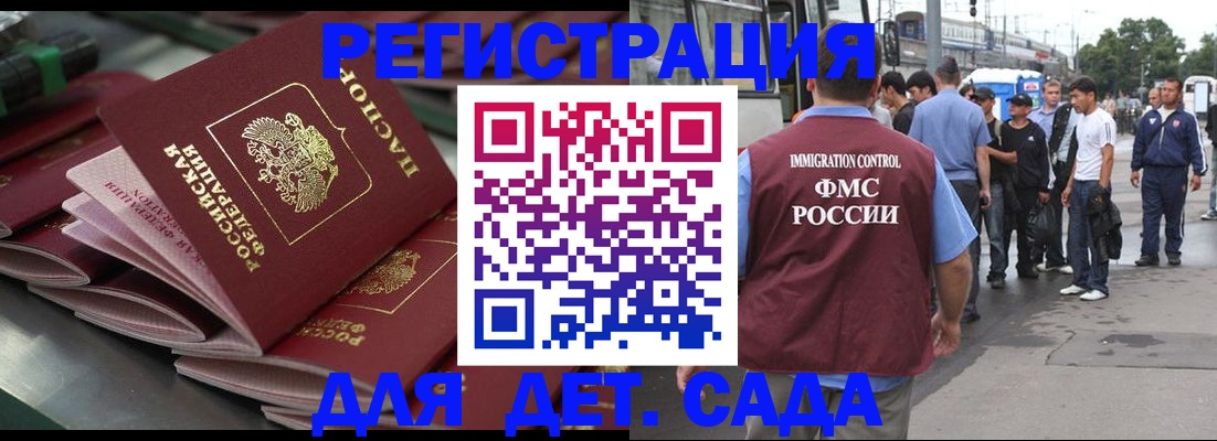 где прописаться в Саянске